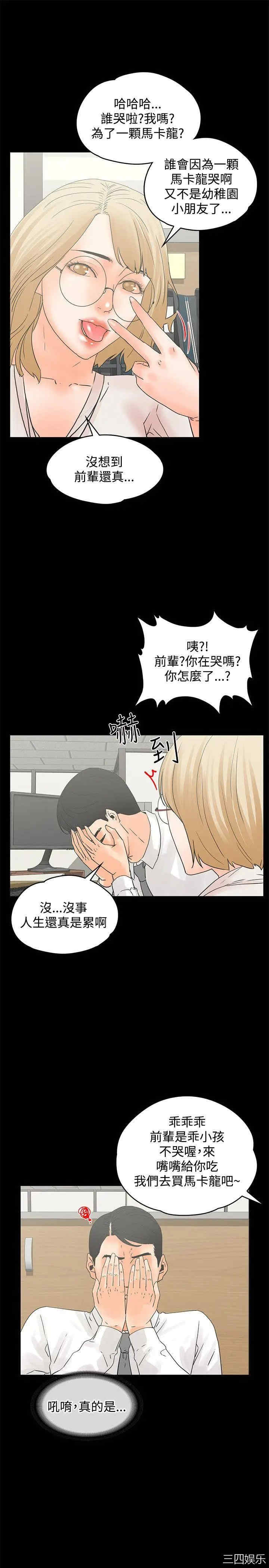 韩国漫画交往的条件韩漫_交往的条件-第12话在线免费阅读-韩国漫画-第22张图片