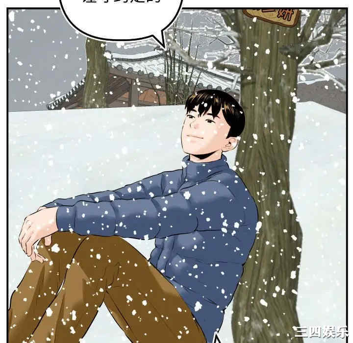 韩国漫画与学姐的那些事韩漫_与学姐的那些事-第69话在线免费阅读-韩国漫画-第142张图片