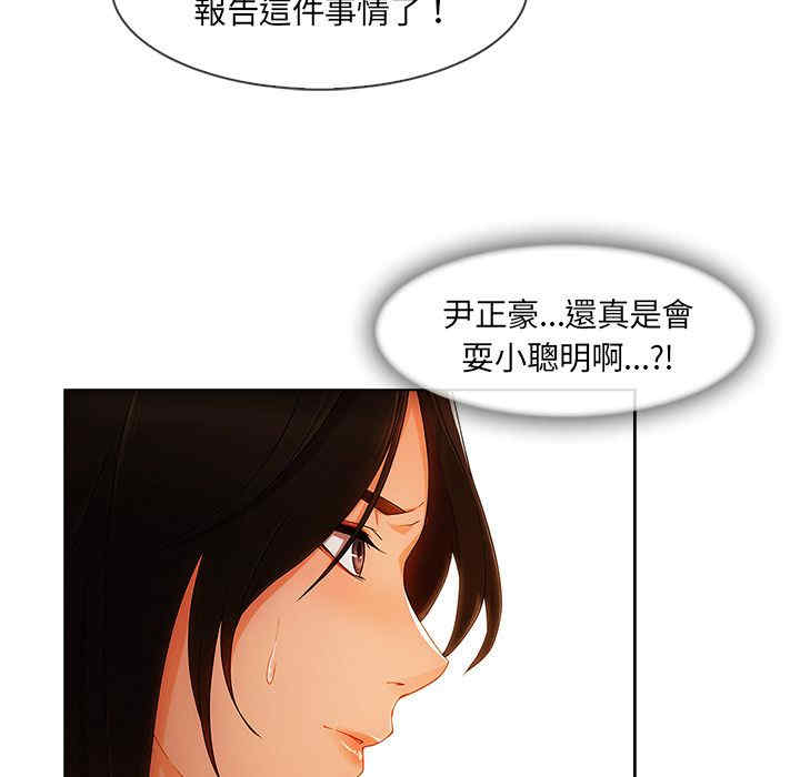 韩国漫画长腿姐姐韩漫_长腿姐姐-第33话在线免费阅读-韩国漫画-第37张图片