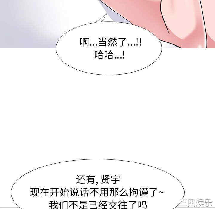 韩国漫画心机女教授韩漫_心机女教授-第85话在线免费阅读-韩国漫画-第46张图片