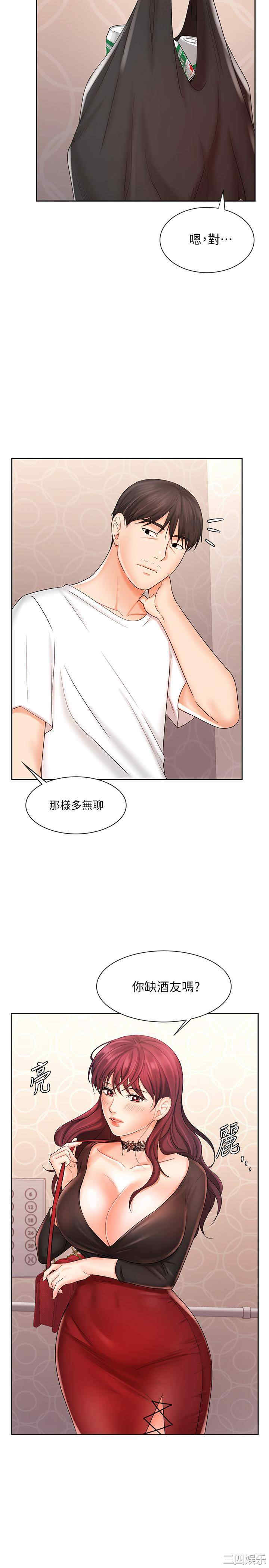 韩国漫画韩漫_业绩女王-第9话在线免费阅读-韩国漫画-第31张图片