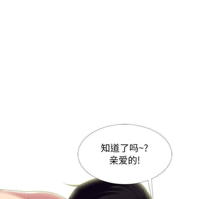 韩国漫画心机女教授韩漫_心机女教授-第85话在线免费阅读-韩国漫画-第48张图片