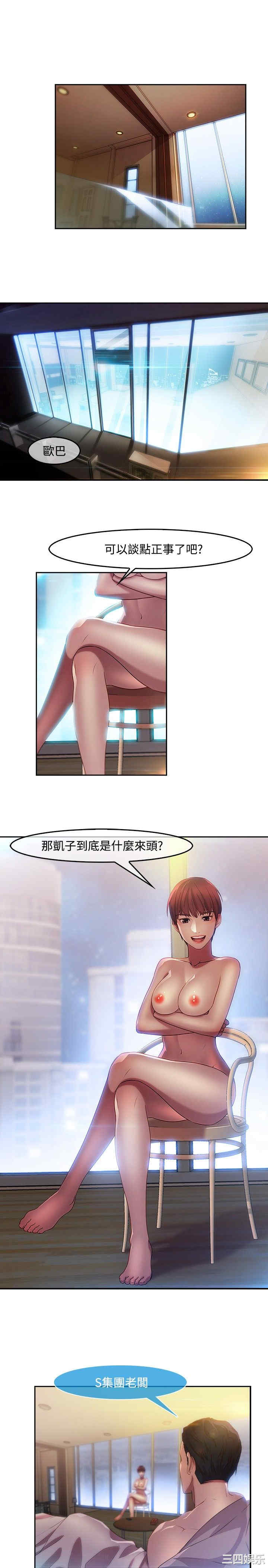 韩国漫画switch/湿家侦探(停刊)韩漫_switch/湿家侦探(停刊)-第12话在线免费阅读-韩国漫画-第20张图片