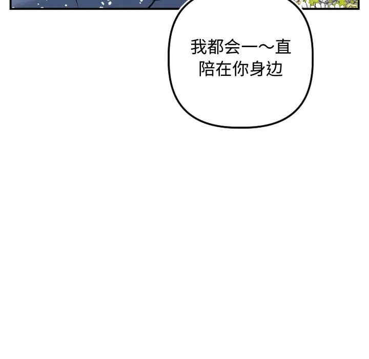 韩国漫画与学姐的那些事韩漫_与学姐的那些事-第69话在线免费阅读-韩国漫画-第145张图片