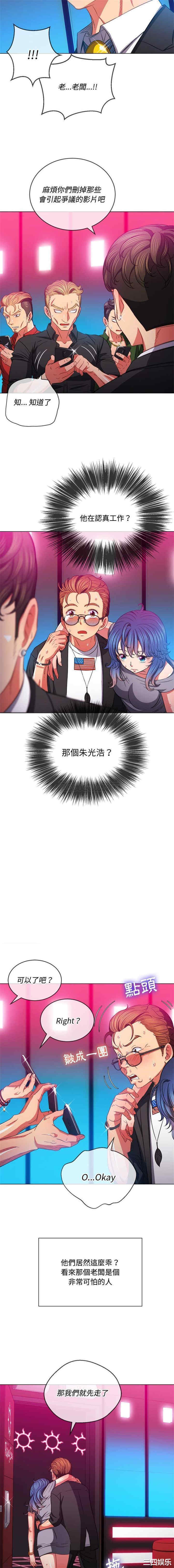 韩国漫画难缠小恶女/恶女勾勾缠韩漫_难缠小恶女/恶女勾勾缠-第77话在线免费阅读-韩国漫画-第8张图片