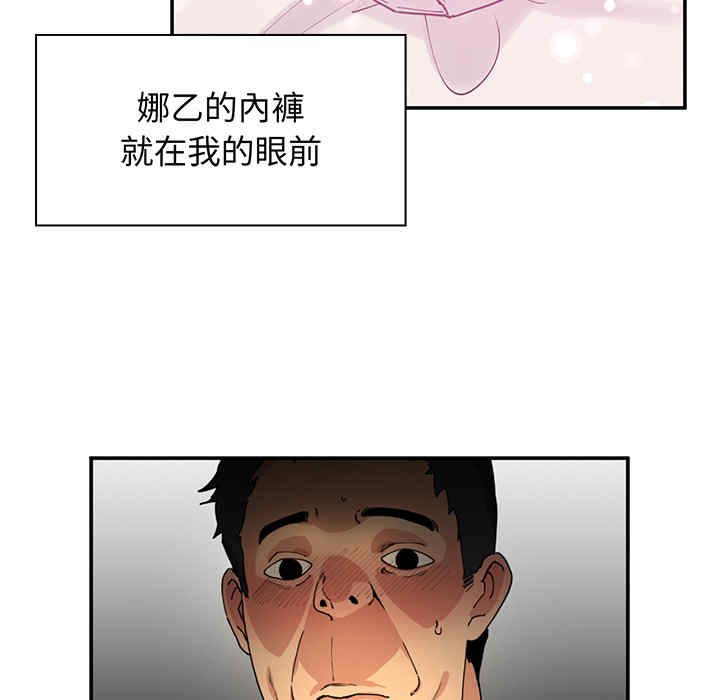 韩国漫画邻居的逆袭/邻家三姐妹韩漫_邻居的逆袭/邻家三姐妹-第一话在线免费阅读-韩国漫画-第123张图片