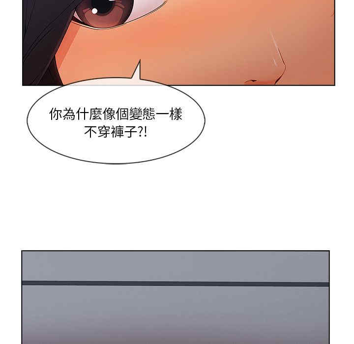 韩国漫画长腿姐姐韩漫_长腿姐姐-第33话在线免费阅读-韩国漫画-第39张图片