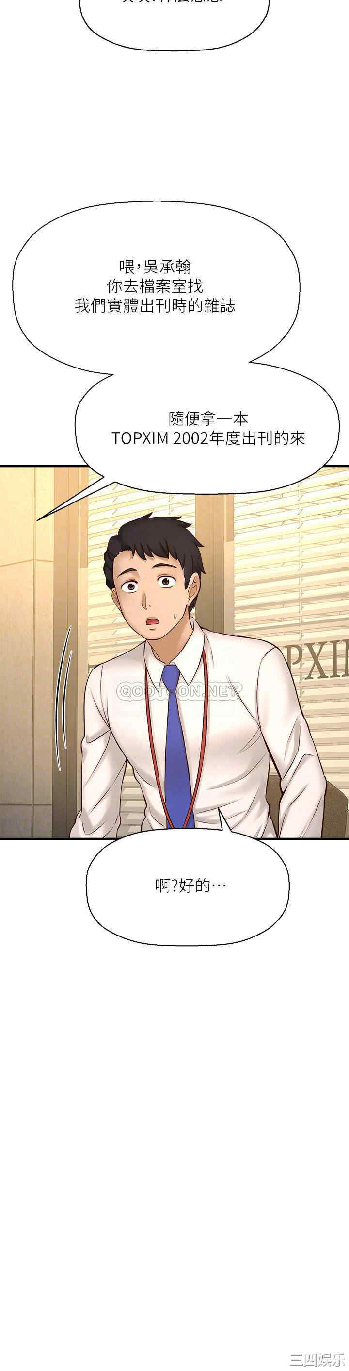 韩国漫画韩漫_是谁偷上他的-第16话在线免费阅读-韩国漫画-第10张图片