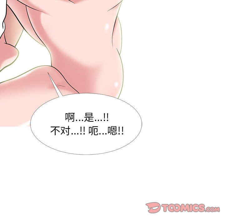 韩国漫画心机女教授韩漫_心机女教授-第85话在线免费阅读-韩国漫画-第50张图片