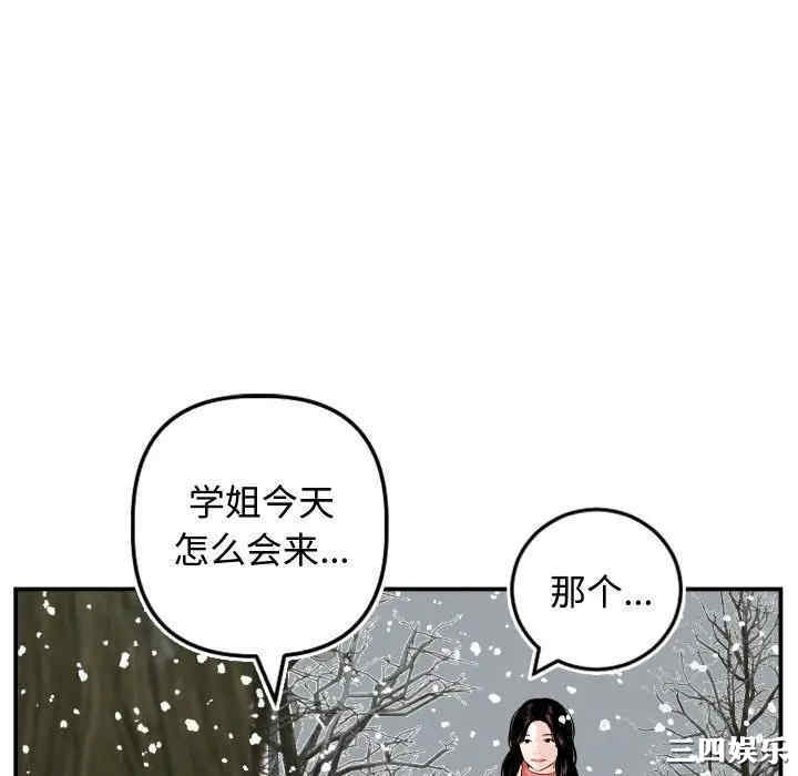 韩国漫画与学姐的那些事韩漫_与学姐的那些事-第69话在线免费阅读-韩国漫画-第148张图片