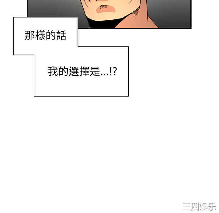 韩国漫画邻居的逆袭/邻家三姐妹韩漫_邻居的逆袭/邻家三姐妹-第一话在线免费阅读-韩国漫画-第124张图片