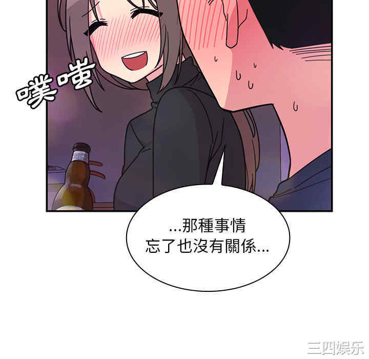 韩国漫画邻居的逆袭/邻家三姐妹韩漫_邻居的逆袭/邻家三姐妹-第29话在线免费阅读-韩国漫画-第64张图片