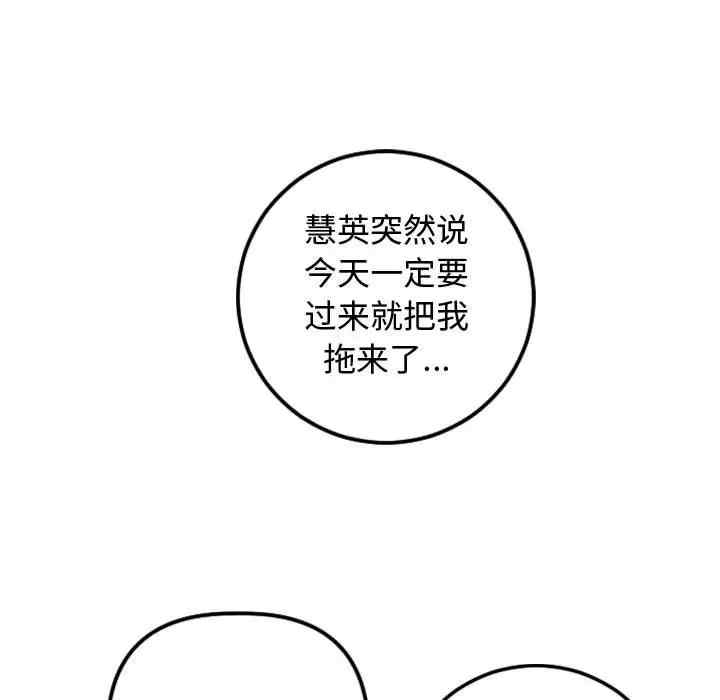 韩国漫画与学姐的那些事韩漫_与学姐的那些事-第69话在线免费阅读-韩国漫画-第150张图片