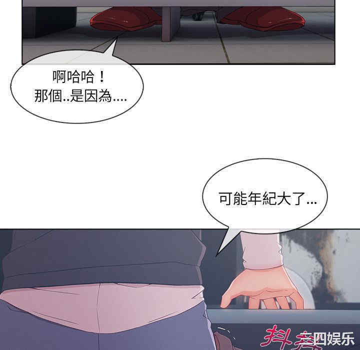 韩国漫画长腿姐姐韩漫_长腿姐姐-第33话在线免费阅读-韩国漫画-第40张图片