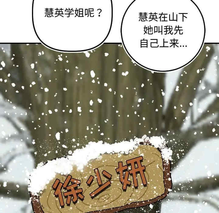 韩国漫画与学姐的那些事韩漫_与学姐的那些事-第69话在线免费阅读-韩国漫画-第151张图片