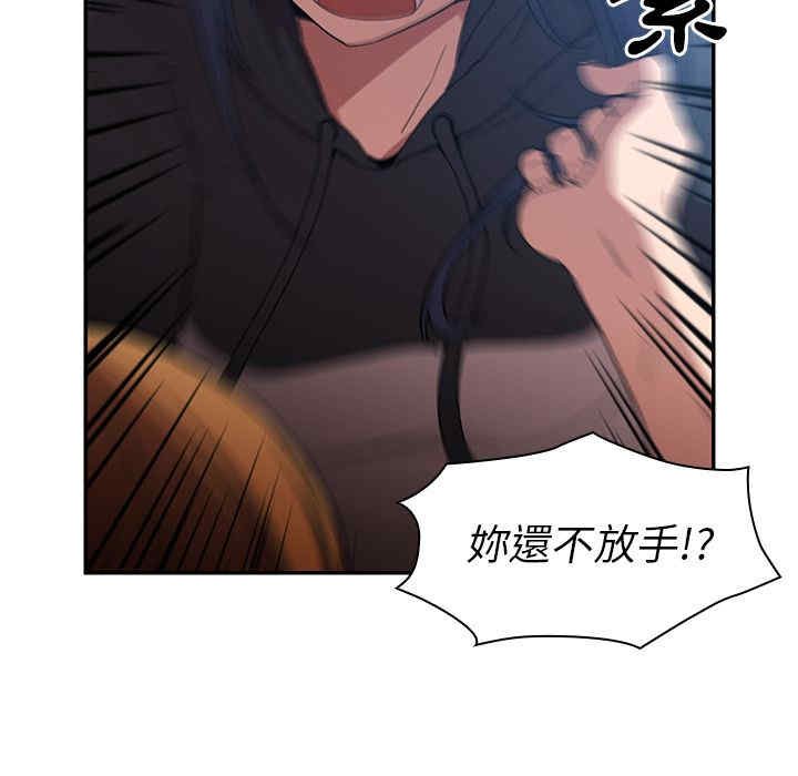 韩国漫画邻居的逆袭/邻家三姐妹韩漫_邻居的逆袭/邻家三姐妹-第46话在线免费阅读-韩国漫画-第132张图片