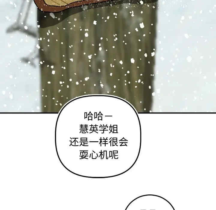 韩国漫画与学姐的那些事韩漫_与学姐的那些事-第69话在线免费阅读-韩国漫画-第152张图片