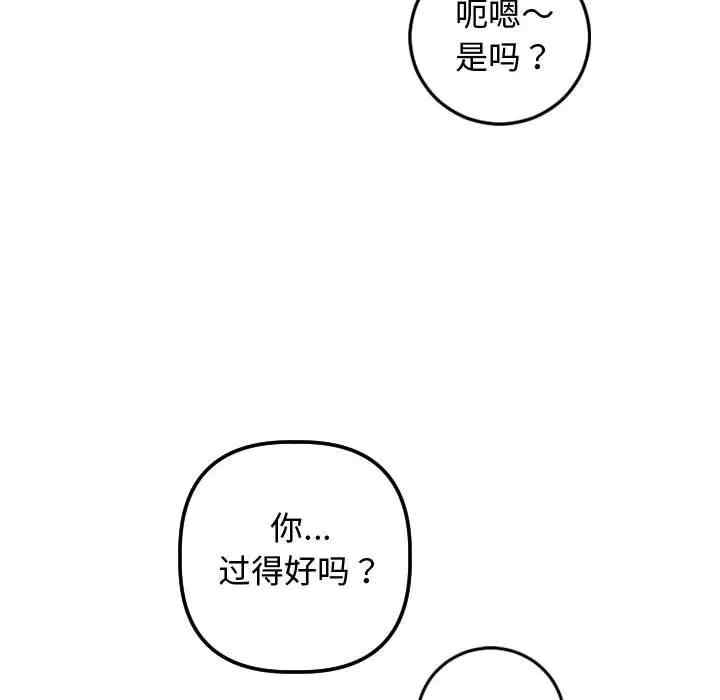 韩国漫画与学姐的那些事韩漫_与学姐的那些事-第69话在线免费阅读-韩国漫画-第153张图片
