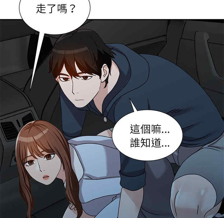 韩国漫画小镇上的女人们/她们的小秘密韩漫_小镇上的女人们/她们的小秘密-第48话在线免费阅读-韩国漫画-第95张图片