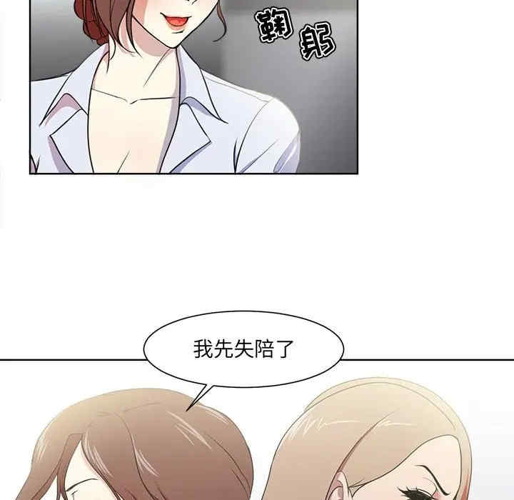 韩国漫画女人的战争韩漫_女人的战争-第一话在线免费阅读-韩国漫画-第45张图片