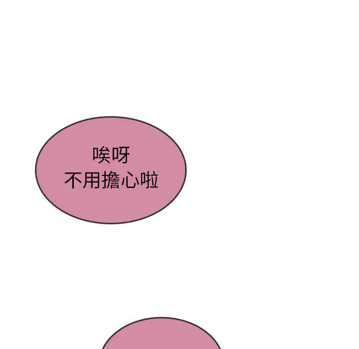 韩国漫画邻居的逆袭/邻家三姐妹韩漫_邻居的逆袭/邻家三姐妹-第17话在线免费阅读-韩国漫画-第8张图片