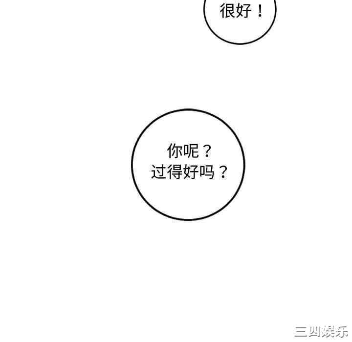 韩国漫画与学姐的那些事韩漫_与学姐的那些事-第69话在线免费阅读-韩国漫画-第154张图片