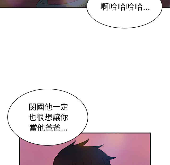 韩国漫画邻居的逆袭/邻家三姐妹韩漫_邻居的逆袭/邻家三姐妹-第29话在线免费阅读-韩国漫画-第66张图片