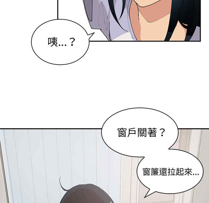 韩国漫画邻居的逆袭/邻家三姐妹韩漫_邻居的逆袭/邻家三姐妹-第一话在线免费阅读-韩国漫画-第128张图片