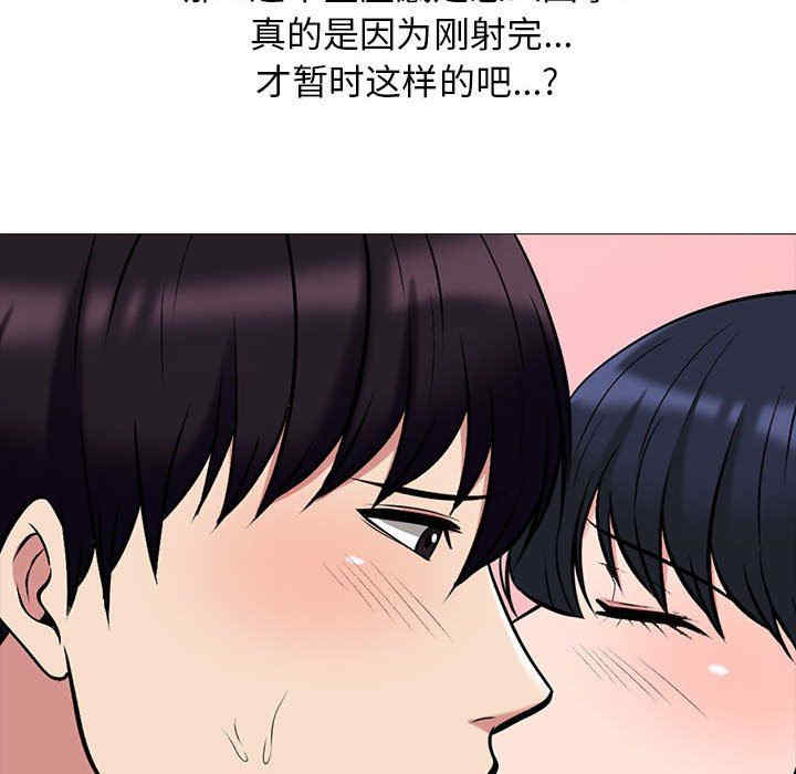 韩国漫画心机女教授韩漫_心机女教授-第85话在线免费阅读-韩国漫画-第54张图片
