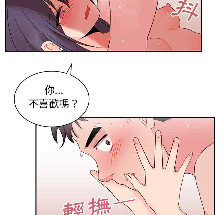 韩国漫画邻居的逆袭/邻家三姐妹韩漫_邻居的逆袭/邻家三姐妹-第10话在线免费阅读-韩国漫画-第54张图片