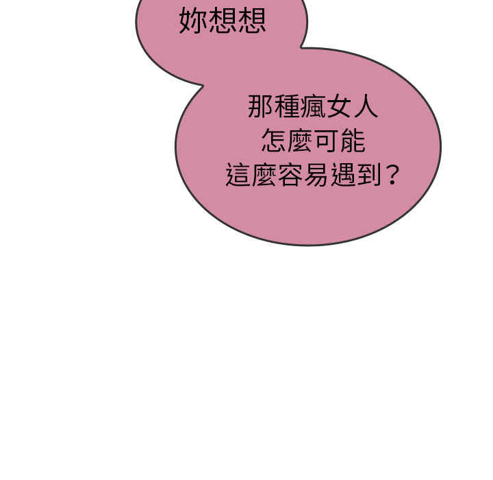 韩国漫画邻居的逆袭/邻家三姐妹韩漫_邻居的逆袭/邻家三姐妹-第17话在线免费阅读-韩国漫画-第9张图片