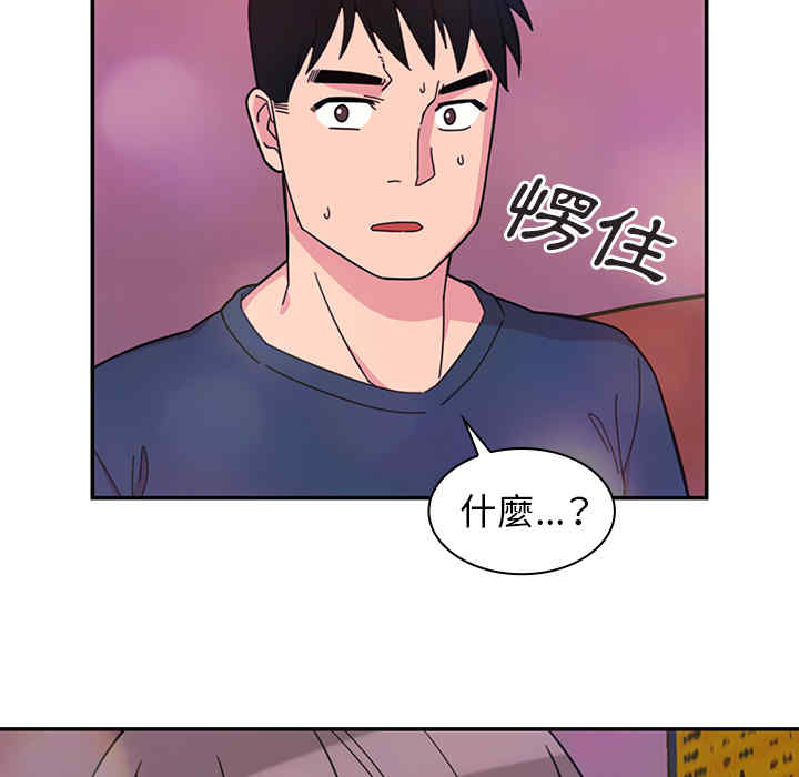 韩国漫画邻居的逆袭/邻家三姐妹韩漫_邻居的逆袭/邻家三姐妹-第29话在线免费阅读-韩国漫画-第67张图片