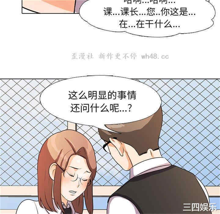 韩国漫画同事换换爱韩漫_同事换换爱-第4话在线免费阅读-韩国漫画-第64张图片