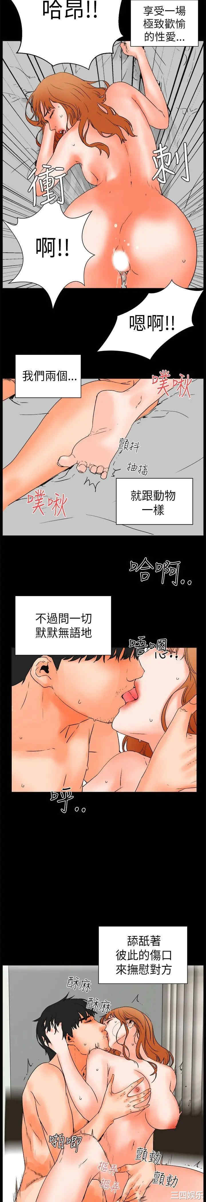 韩国漫画交往的条件韩漫_交往的条件-第28话在线免费阅读-韩国漫画-第17张图片