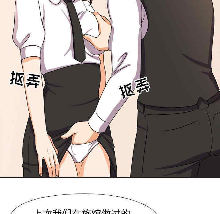 韩国漫画同事换换爱韩漫_同事换换爱-第4话在线免费阅读-韩国漫画-第65张图片