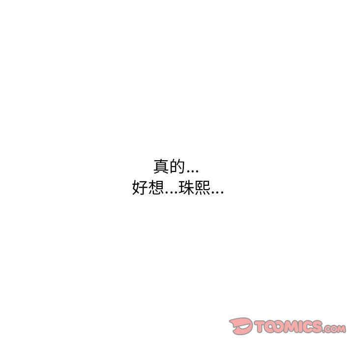 韩国漫画心机女教授韩漫_心机女教授-第85话在线免费阅读-韩国漫画-第56张图片