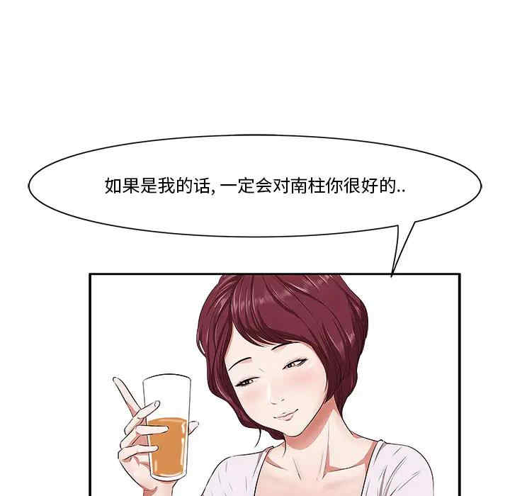 韩国漫画一口就好韩漫_一口就好-第一话在线免费阅读-韩国漫画-第105张图片