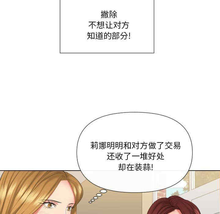 韩国漫画私密交易韩漫_私密交易-第19话在线免费阅读-韩国漫画-第108张图片