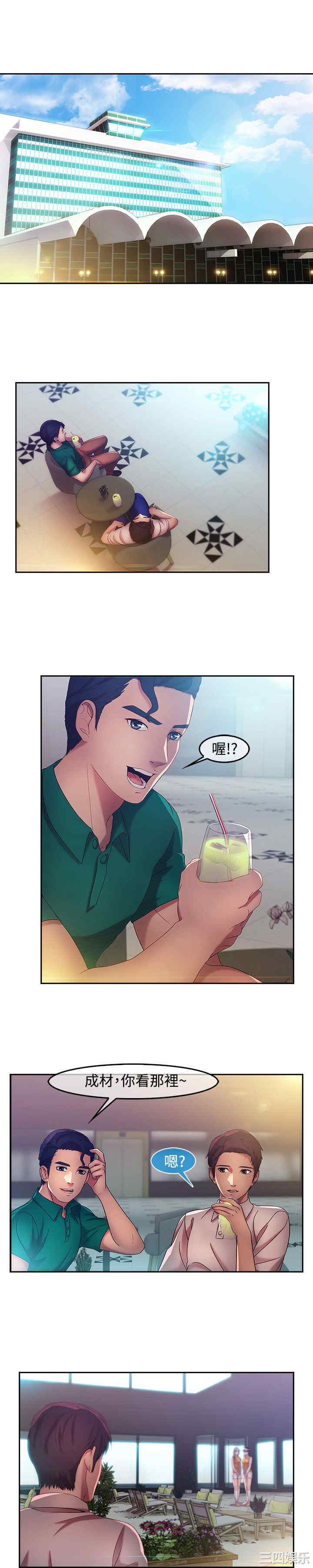 韩国漫画switch/湿家侦探(停刊)韩漫_switch/湿家侦探(停刊)-第13话在线免费阅读-韩国漫画-第1张图片