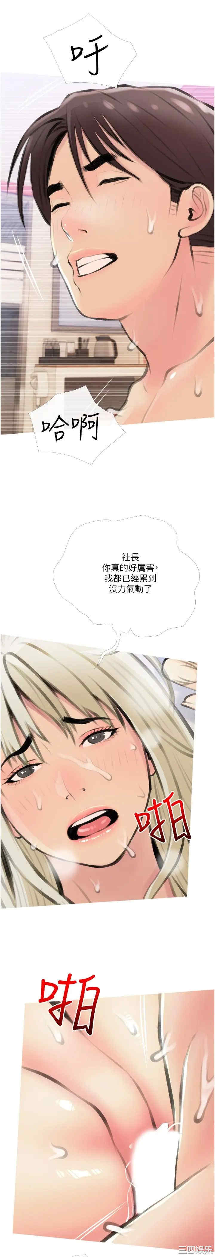 韩国漫画韩漫_阿姨的家教课-第13话在线免费阅读-韩国漫画-第1张图片