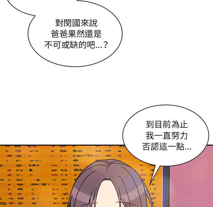 韩国漫画邻居的逆袭/邻家三姐妹韩漫_邻居的逆袭/邻家三姐妹-第29话在线免费阅读-韩国漫画-第69张图片