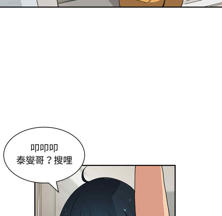 韩国漫画邻居的逆袭/邻家三姐妹韩漫_邻居的逆袭/邻家三姐妹-第一话在线免费阅读-韩国漫画-第132张图片