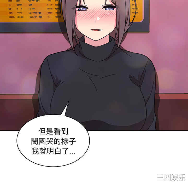 韩国漫画邻居的逆袭/邻家三姐妹韩漫_邻居的逆袭/邻家三姐妹-第29话在线免费阅读-韩国漫画-第70张图片