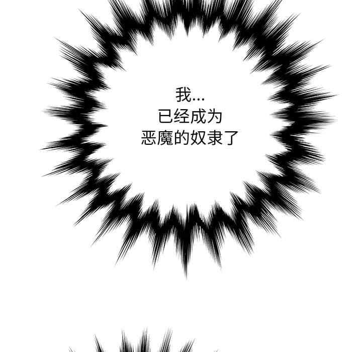 韩国漫画变脸逆袭/变身面膜韩漫_变脸逆袭/变身面膜-第26话在线免费阅读-韩国漫画-第101张图片