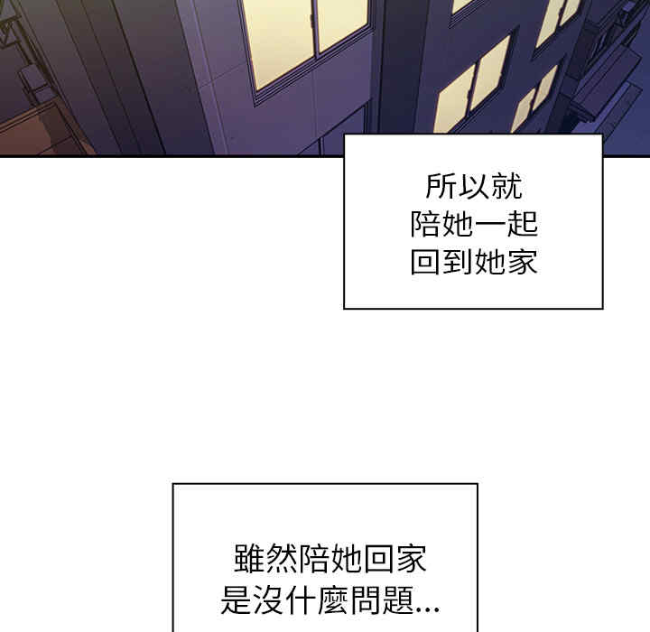 韩国漫画邻居的逆袭/邻家三姐妹韩漫_邻居的逆袭/邻家三姐妹-第17话在线免费阅读-韩国漫画-第12张图片