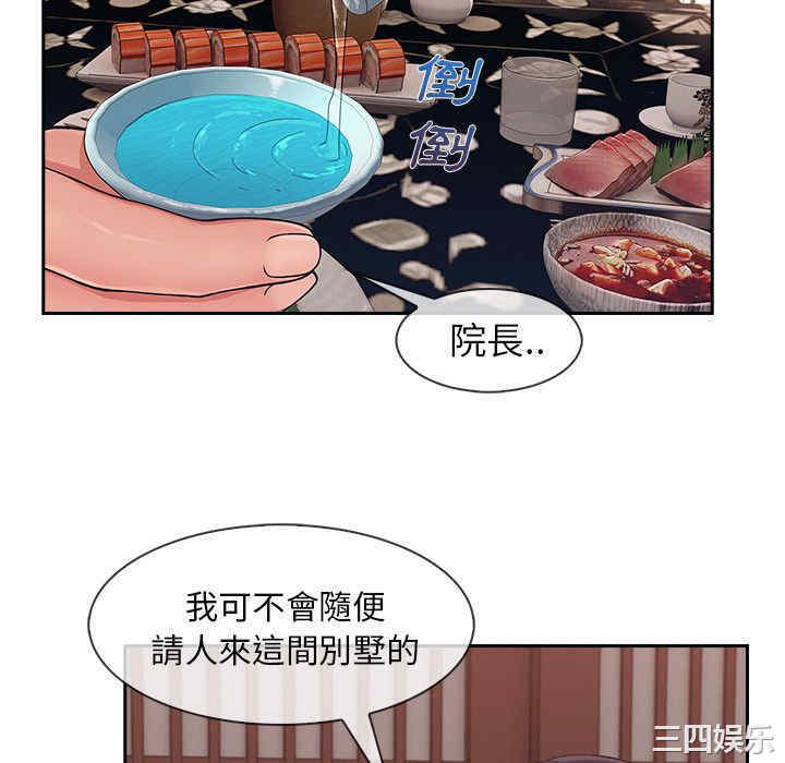 韩国漫画长腿姐姐韩漫_长腿姐姐-第40话在线免费阅读-韩国漫画-第76张图片