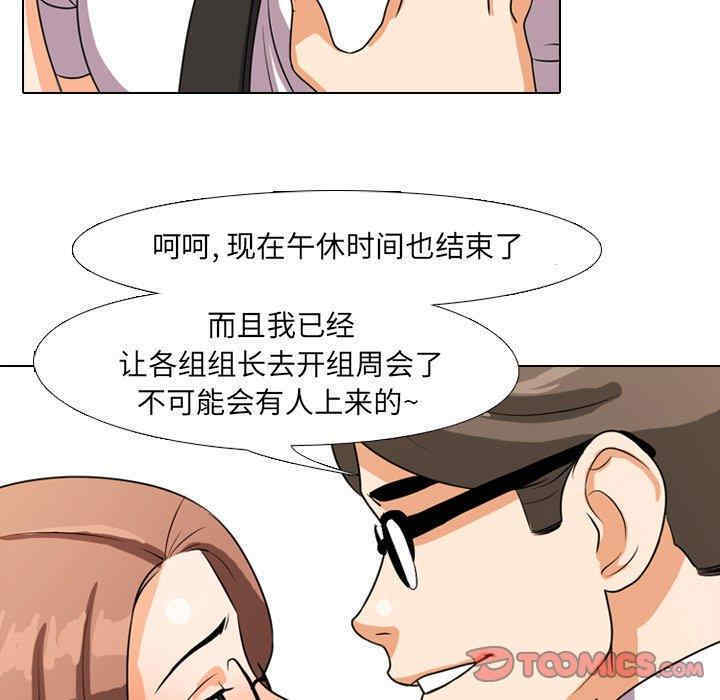 韩国漫画同事换换爱韩漫_同事换换爱-第4话在线免费阅读-韩国漫画-第68张图片