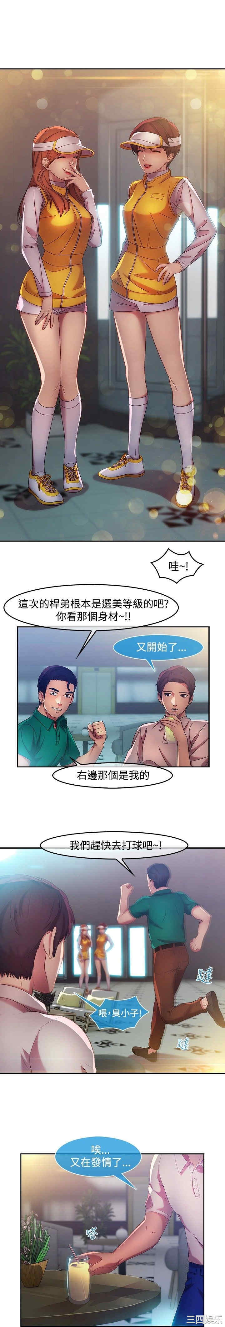 韩国漫画switch/湿家侦探(停刊)韩漫_switch/湿家侦探(停刊)-第13话在线免费阅读-韩国漫画-第2张图片