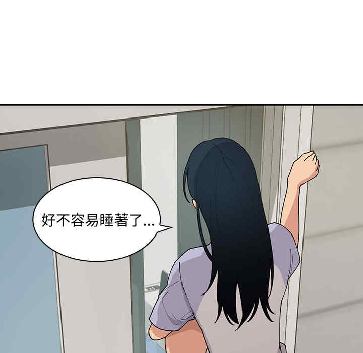 韩国漫画邻居的逆袭/邻家三姐妹韩漫_邻居的逆袭/邻家三姐妹-第一话在线免费阅读-韩国漫画-第134张图片