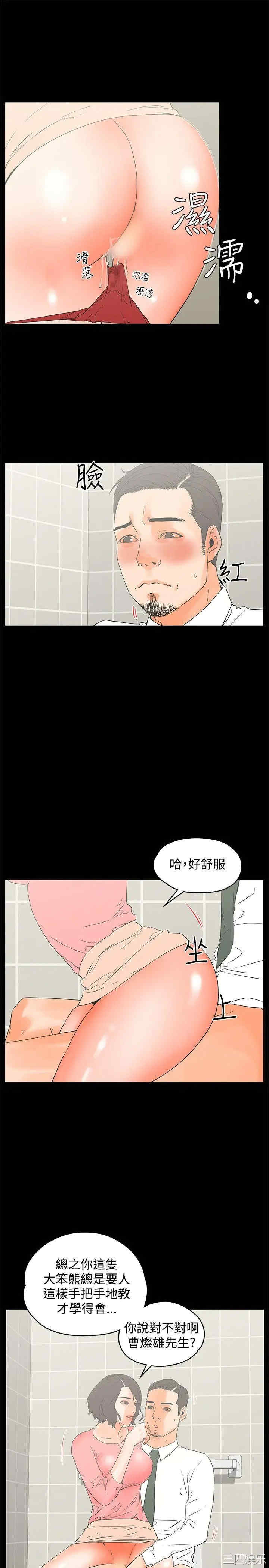 韩国漫画交往的条件韩漫_交往的条件-第13话在线免费阅读-韩国漫画-第6张图片